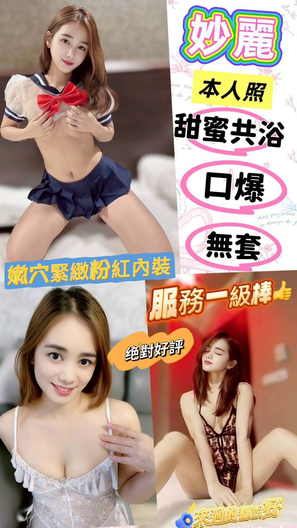 蘆竹區定點茶/外送茶 唐娜 165/49/21/36D